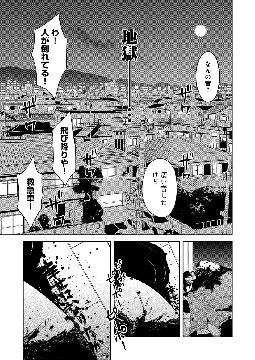 嘲笑う世界の中で 第15話 - 20