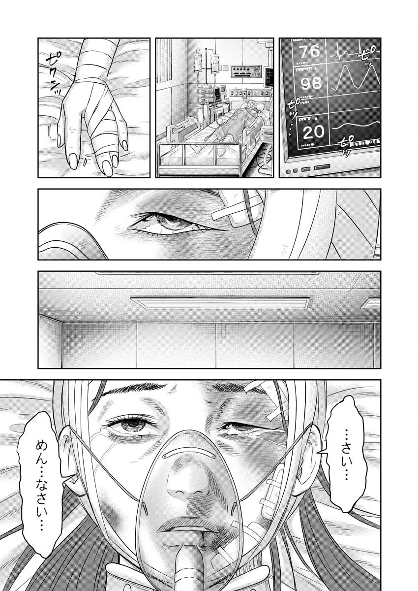 嘲笑う世界の中で 第15話 - 22