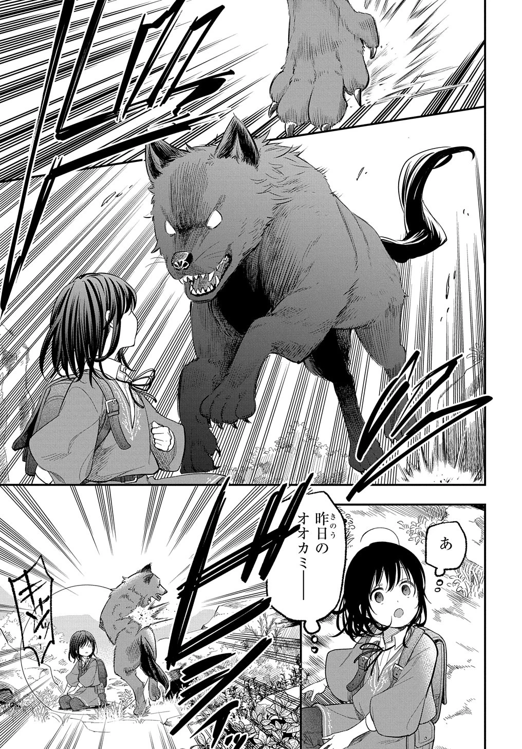 転生少女はまず一歩からはじめたい～魔物がいるとか聞いてない！～ 第29話 - 8