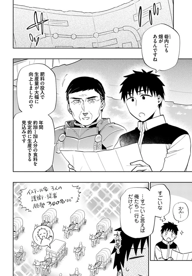中了40亿的我要搬到异世界去住了 第64話 - 2