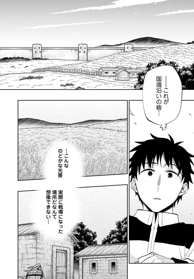 中了40亿的我要搬到异世界去住了 第64話 - 8