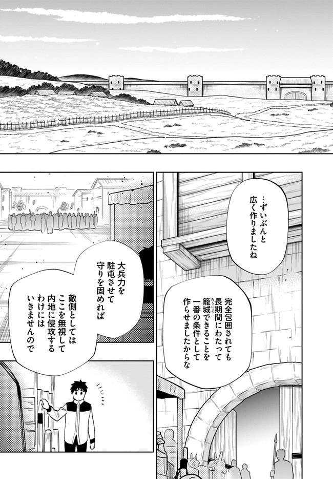 中了40亿的我要搬到异世界去住了 第64話 - 9