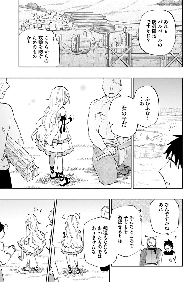 中了40亿的我要搬到异世界去住了 第64話 - 15
