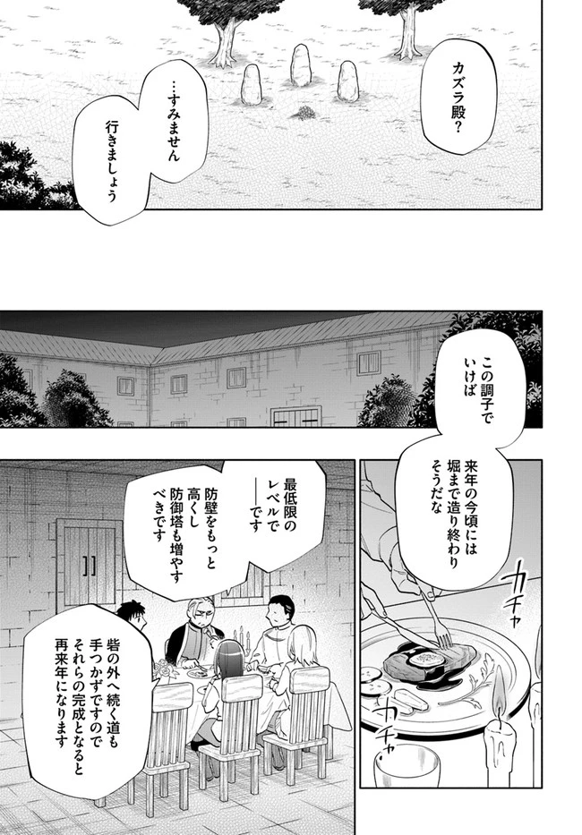 中了40亿的我要搬到异世界去住了 第64話 - 19