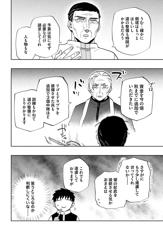 中了40亿的我要搬到异世界去住了 第64話 - 20