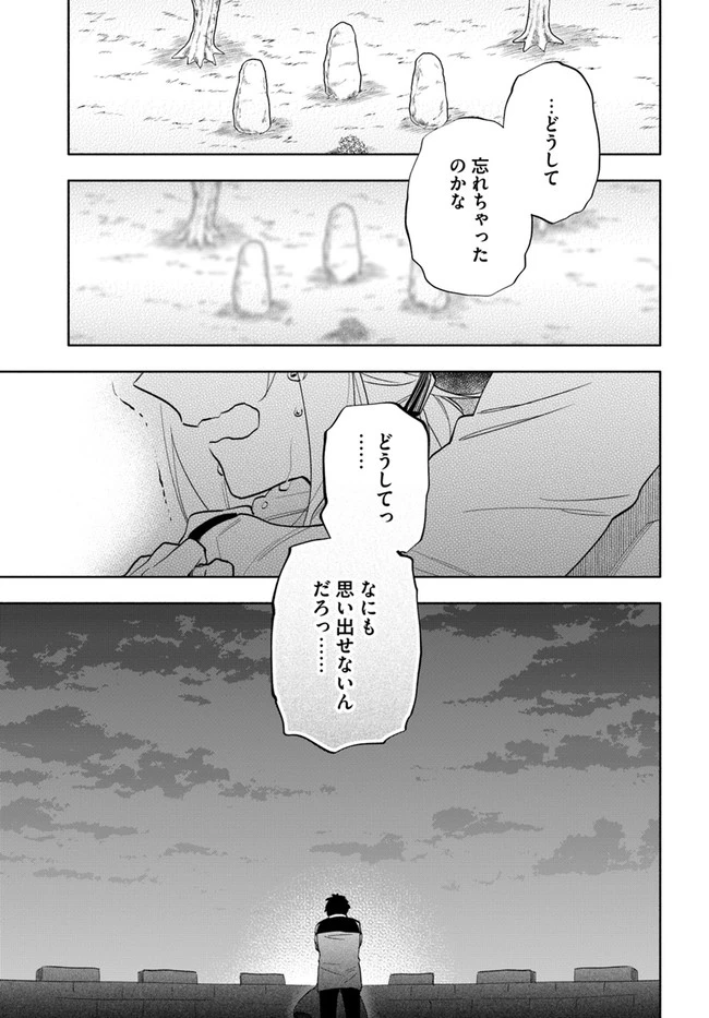 中了40亿的我要搬到异世界去住了 第64話 - 27