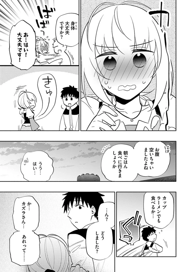 中了40亿的我要搬到异世界去住了 第64話 - 29