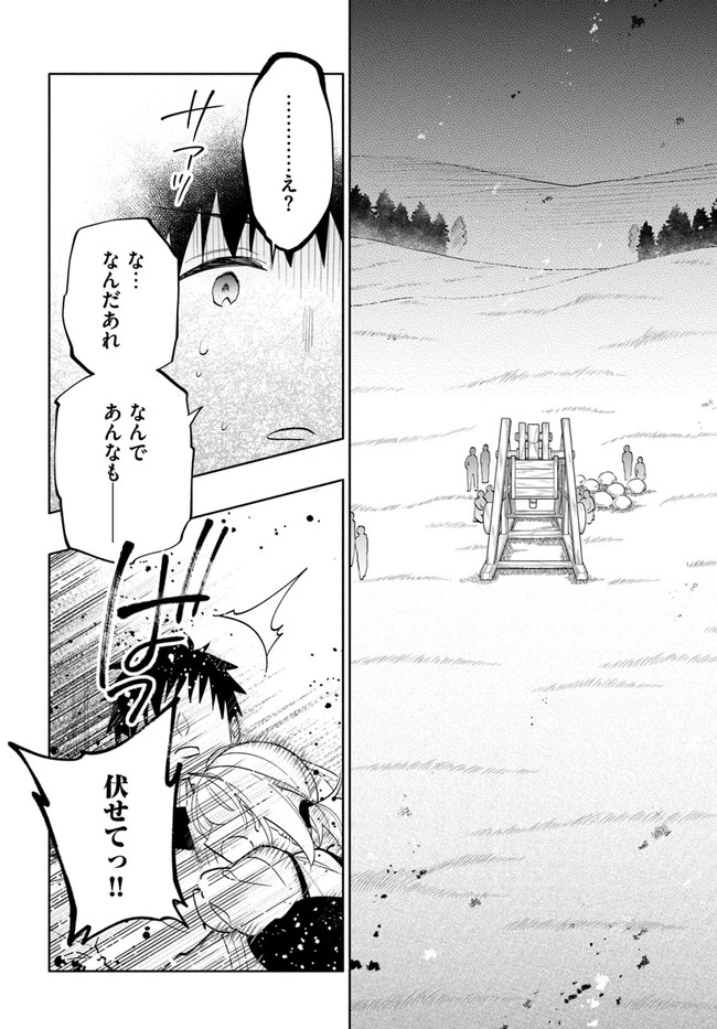 中了40亿的我要搬到异世界去住了 第64話 - 30