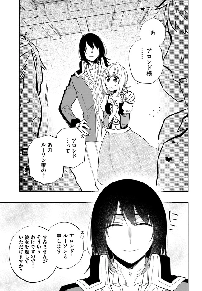 中了40亿的我要搬到异世界去住了 第50話 - 1