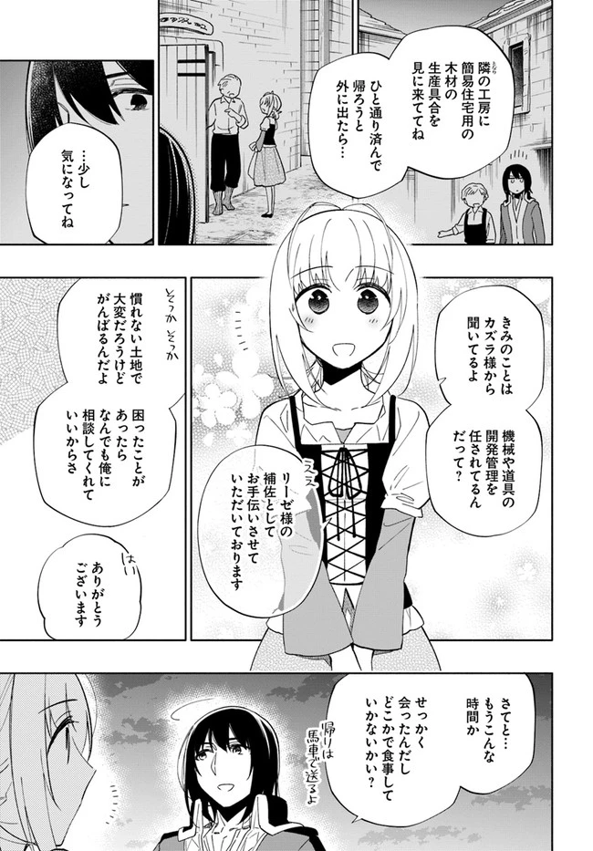 中了40亿的我要搬到异世界去住了 第50話 - 5