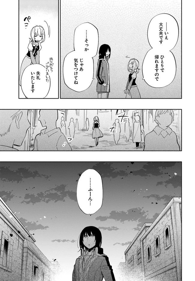中了40亿的我要搬到异世界去住了 第50話 - 9