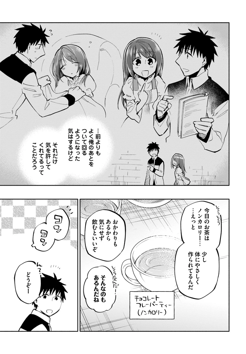 中了40亿的我要搬到异世界去住了 第40話 - 5