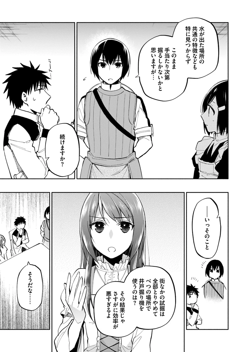 中了40亿的我要搬到异世界去住了 第40話 - 7