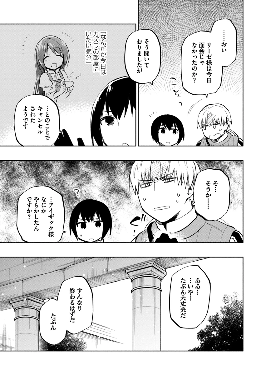 中了40亿的我要搬到异世界去住了 第40話 - 11