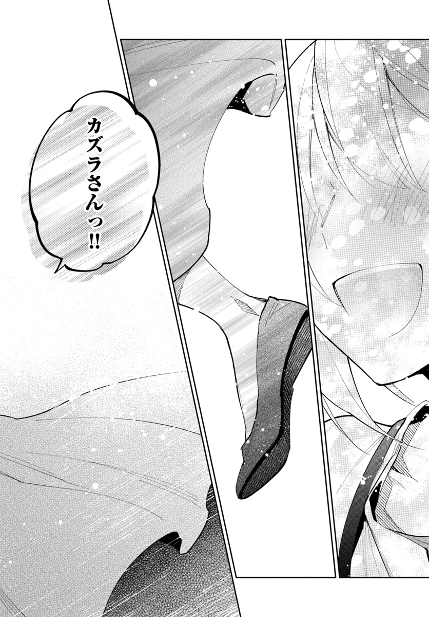 中了40亿的我要搬到异世界去住了 第40話 - 16