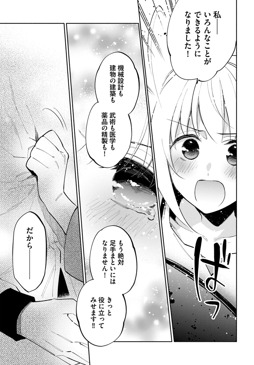 中了40亿的我要搬到异世界去住了 第40話 - 19