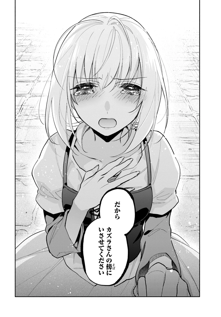 中了40亿的我要搬到异世界去住了 第40話 - 20