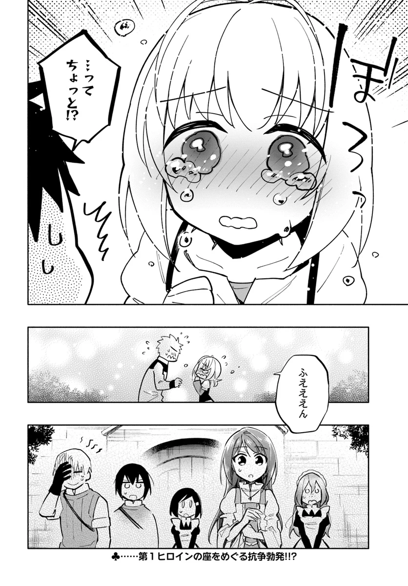 中了40亿的我要搬到异世界去住了 第40話 - 22
