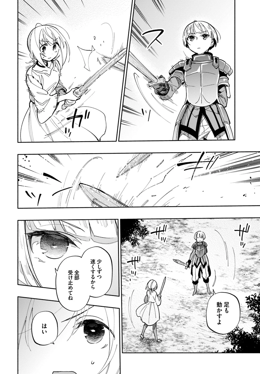 中了40亿的我要搬到异世界去住了 第36話 - 2