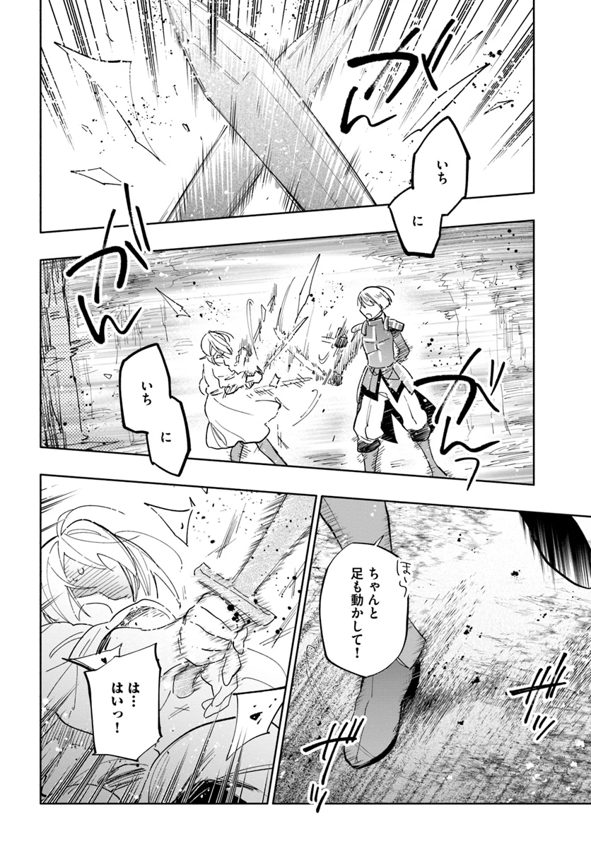 中了40亿的我要搬到异世界去住了 第36話 - 4