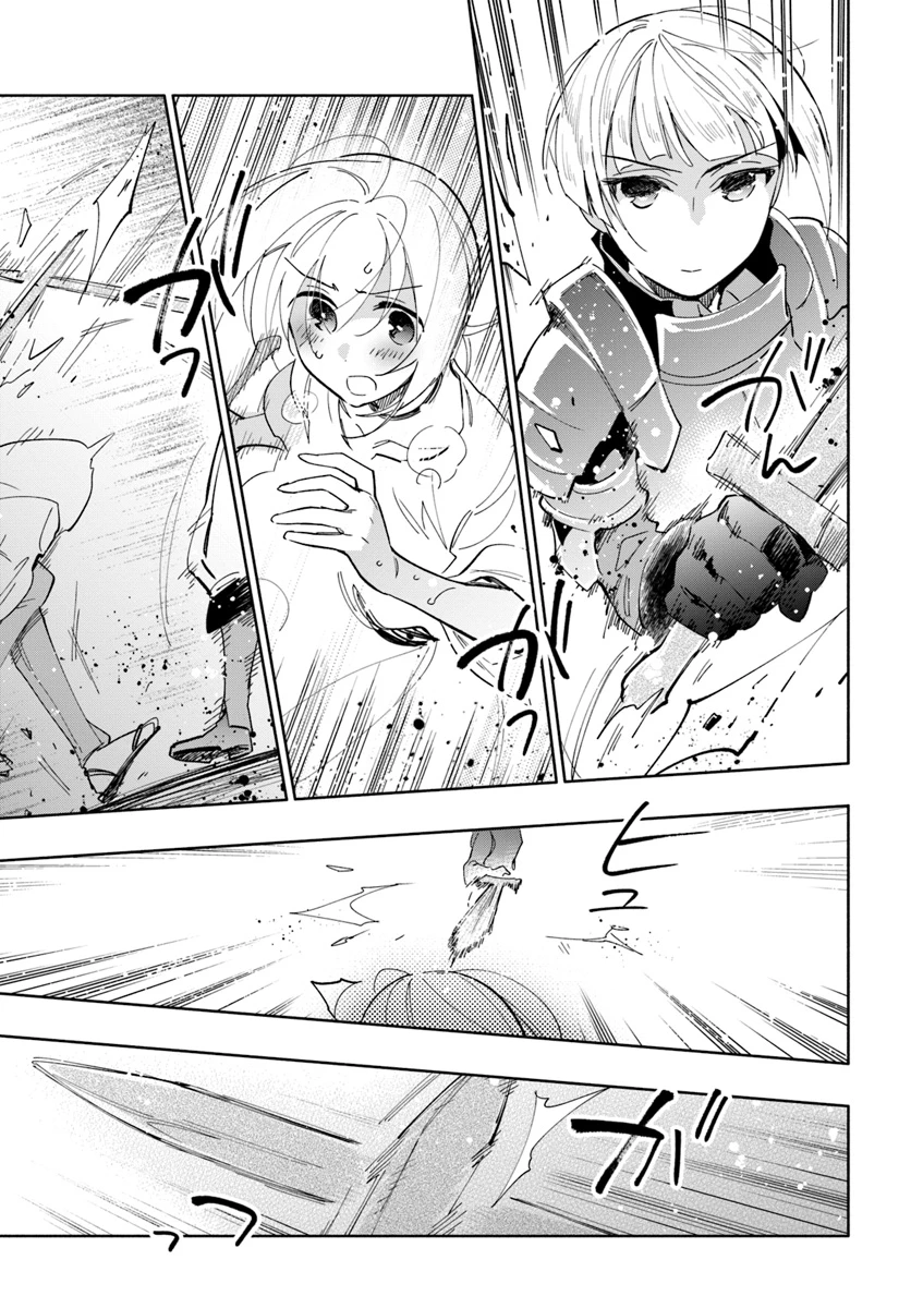 中了40亿的我要搬到异世界去住了 第36話 - 5
