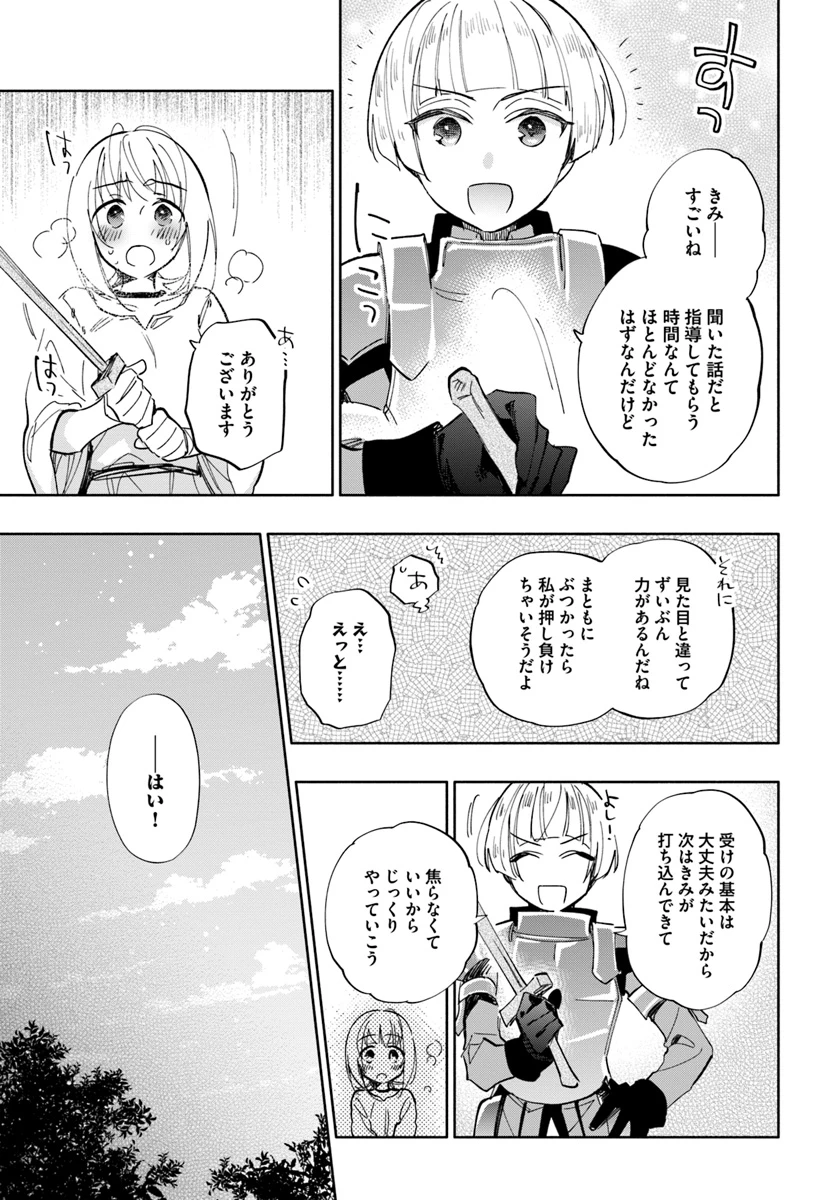 中了40亿的我要搬到异世界去住了 第36話 - 7