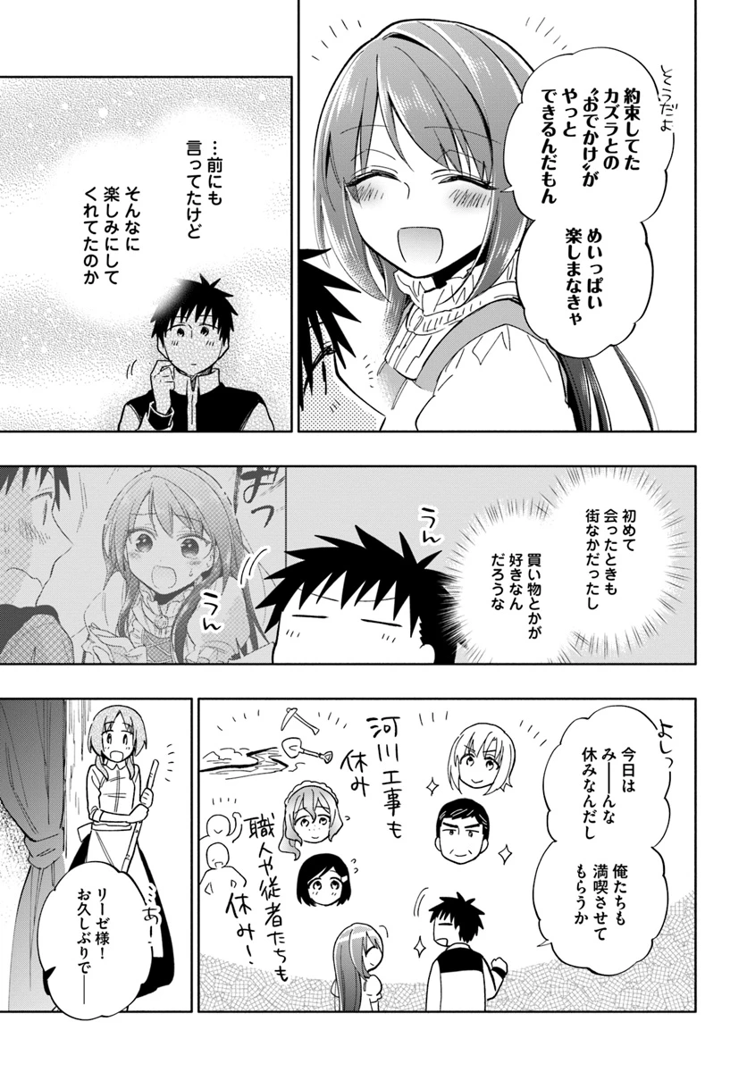 中了40亿的我要搬到异世界去住了 第36話 - 9