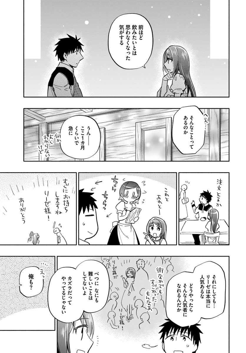 中了40亿的我要搬到异世界去住了 第36話 - 13