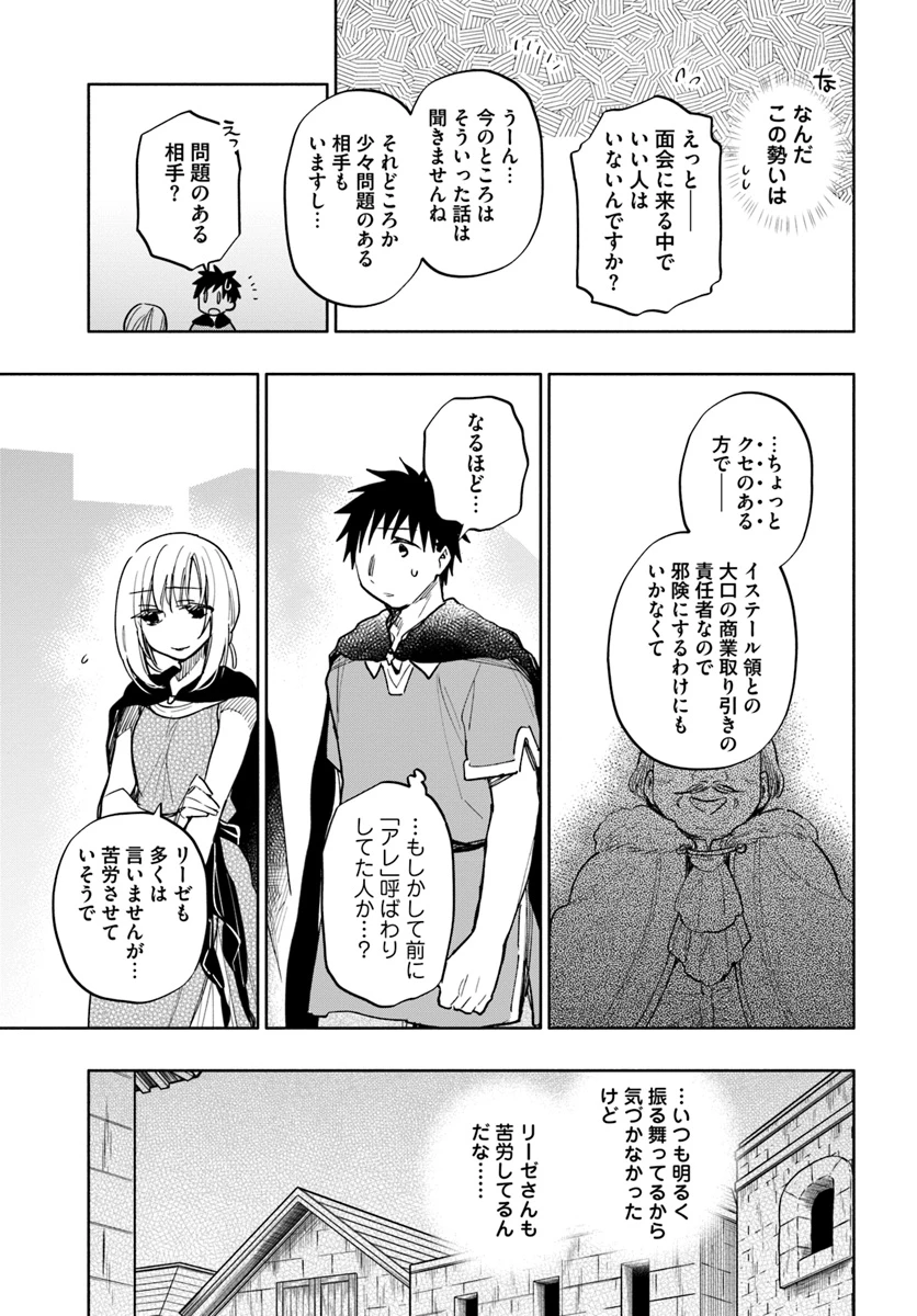 中了40亿的我要搬到异世界去住了 第27話 - 7