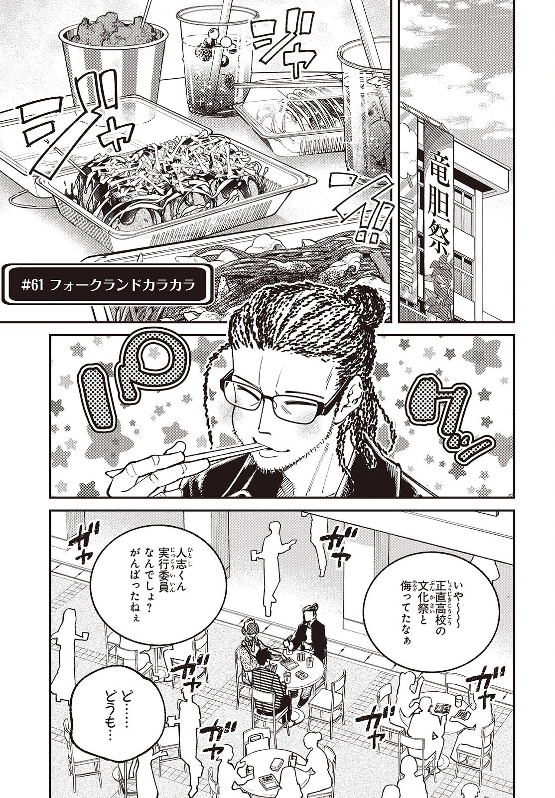 生き物好きの安仁馬さんにはほんのちょっぴり毒がある 第13話 - 11