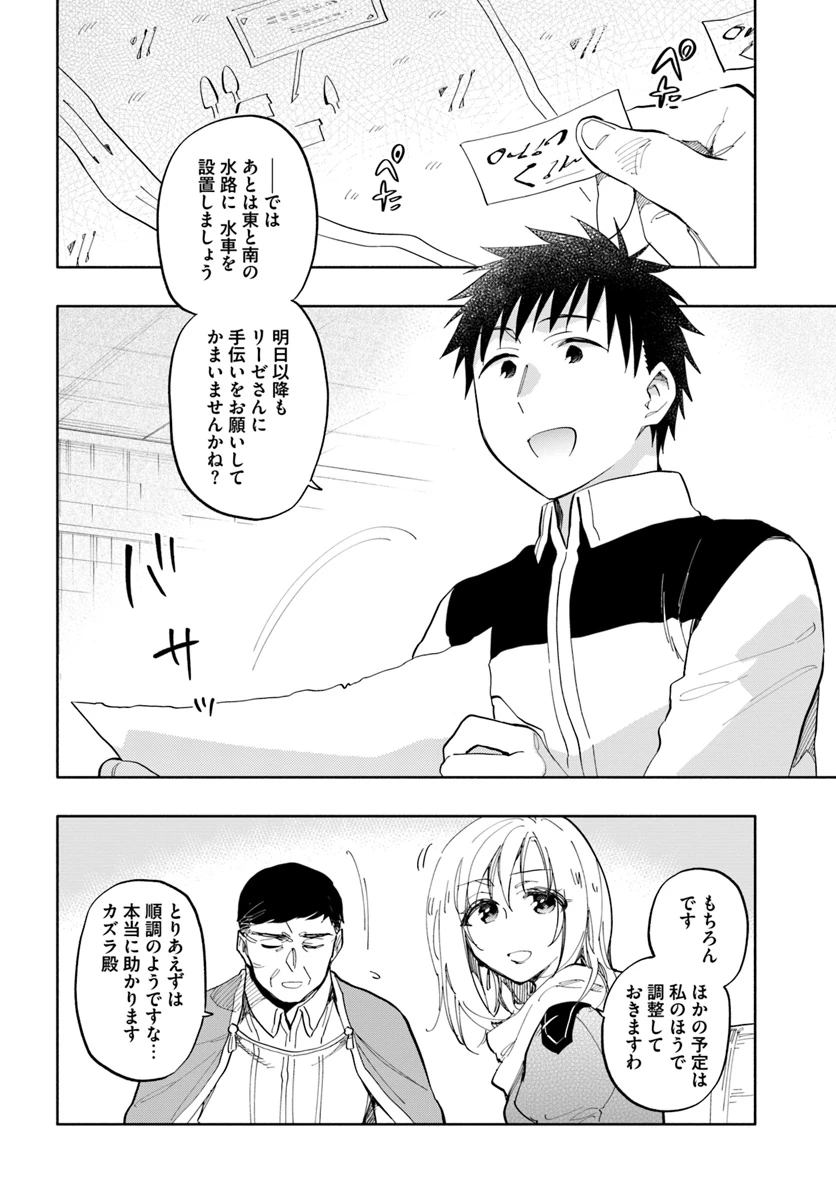 中了40亿的我要搬到异世界去住了 第19話 - 2