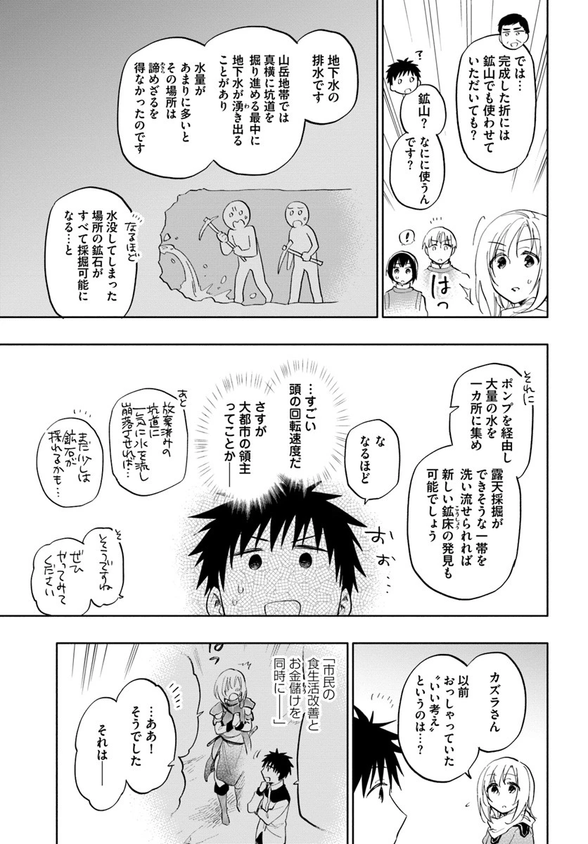 中了40亿的我要搬到异世界去住了 第19話 - 9