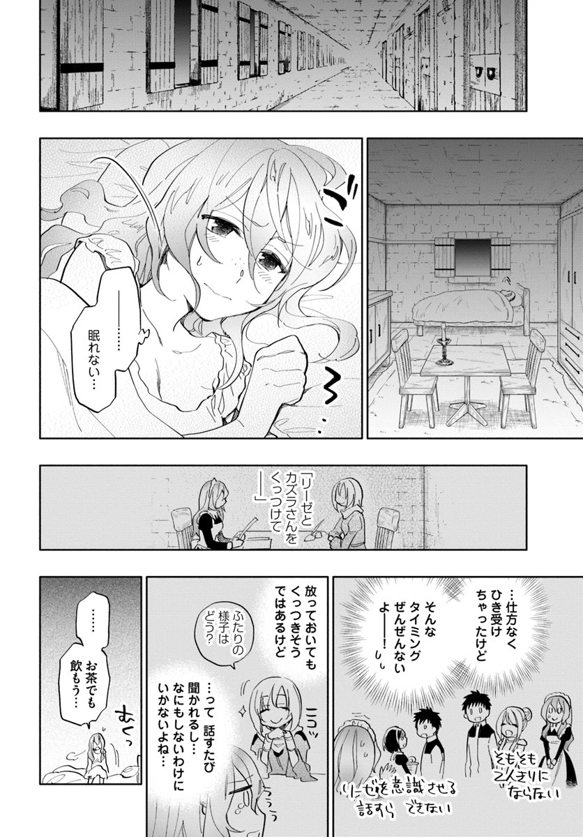 中了40亿的我要搬到异世界去住了 第19話 - 12