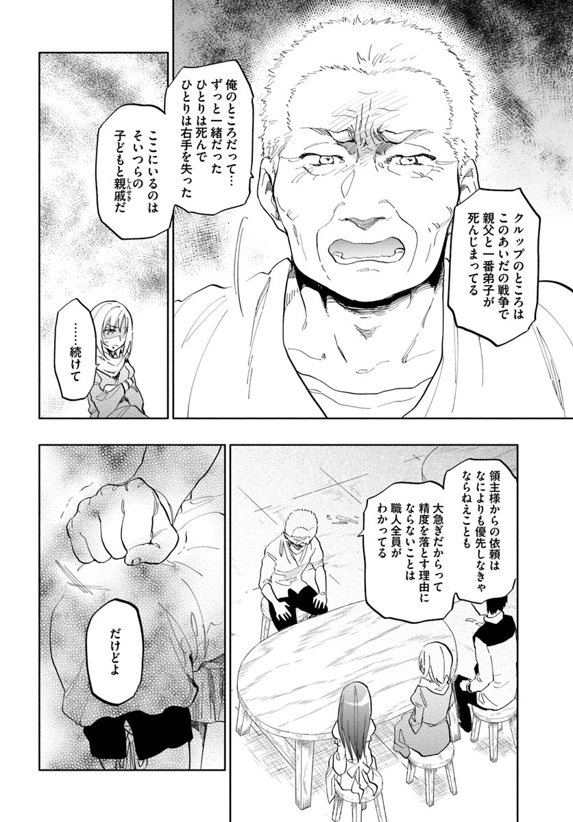 中了40亿的我要搬到异世界去住了 第19話 - 18