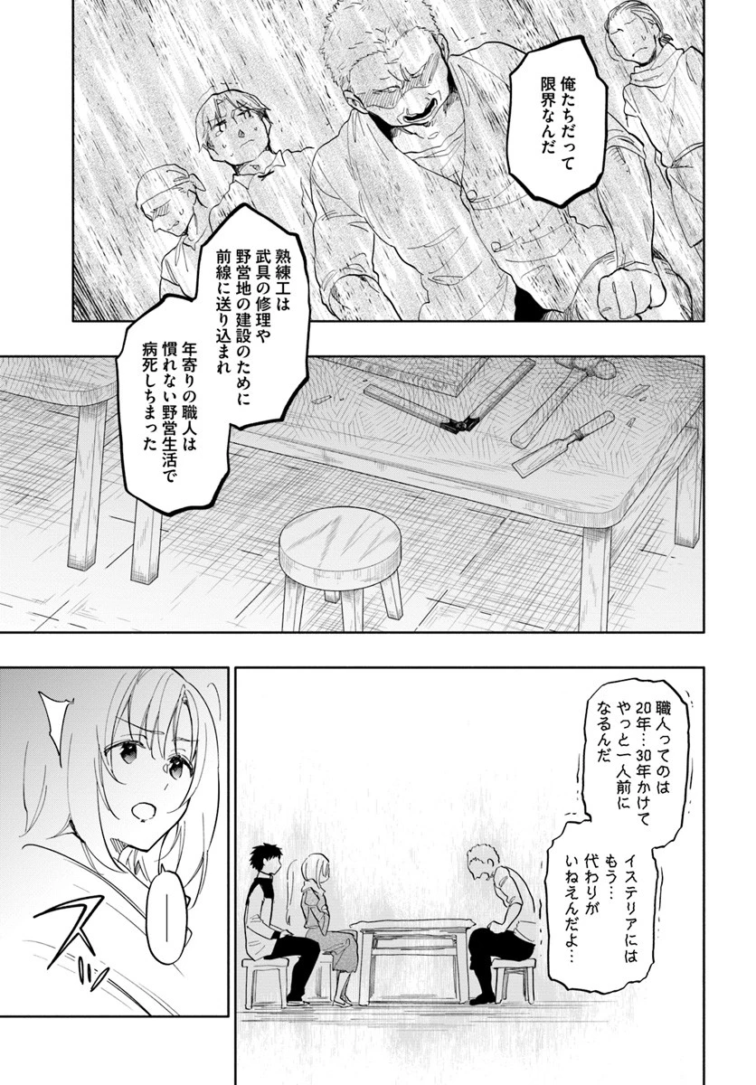 中了40亿的我要搬到异世界去住了 第19話 - 19