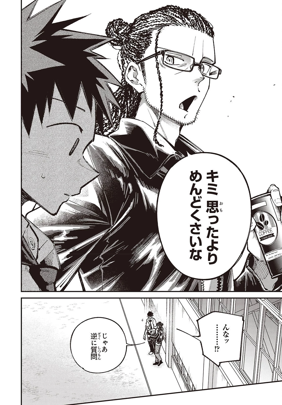 生き物好きの安仁馬さんにはほんのちょっぴり毒がある 第13話 - 24