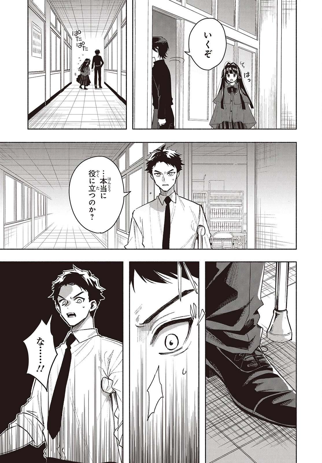 Missing 第14話 - 17