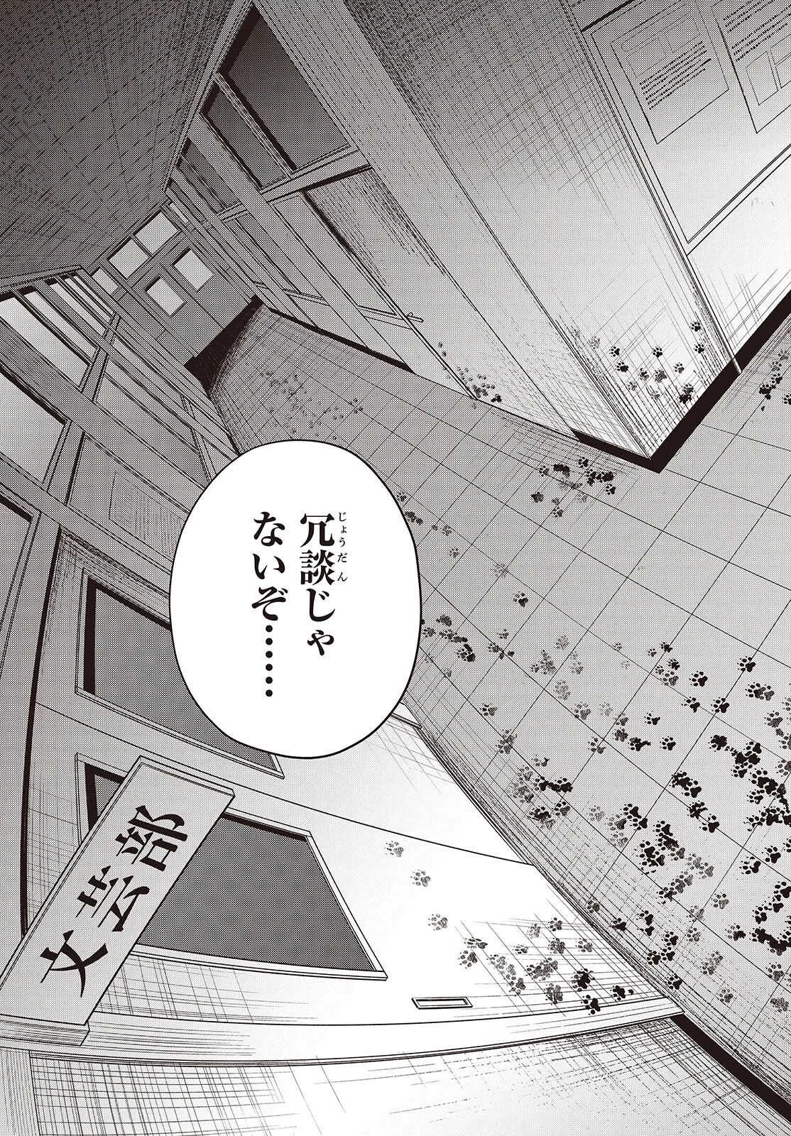 Missing 第14話 - 19