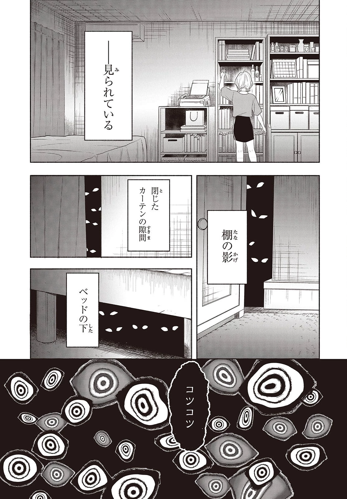 Missing 第14話 - 23