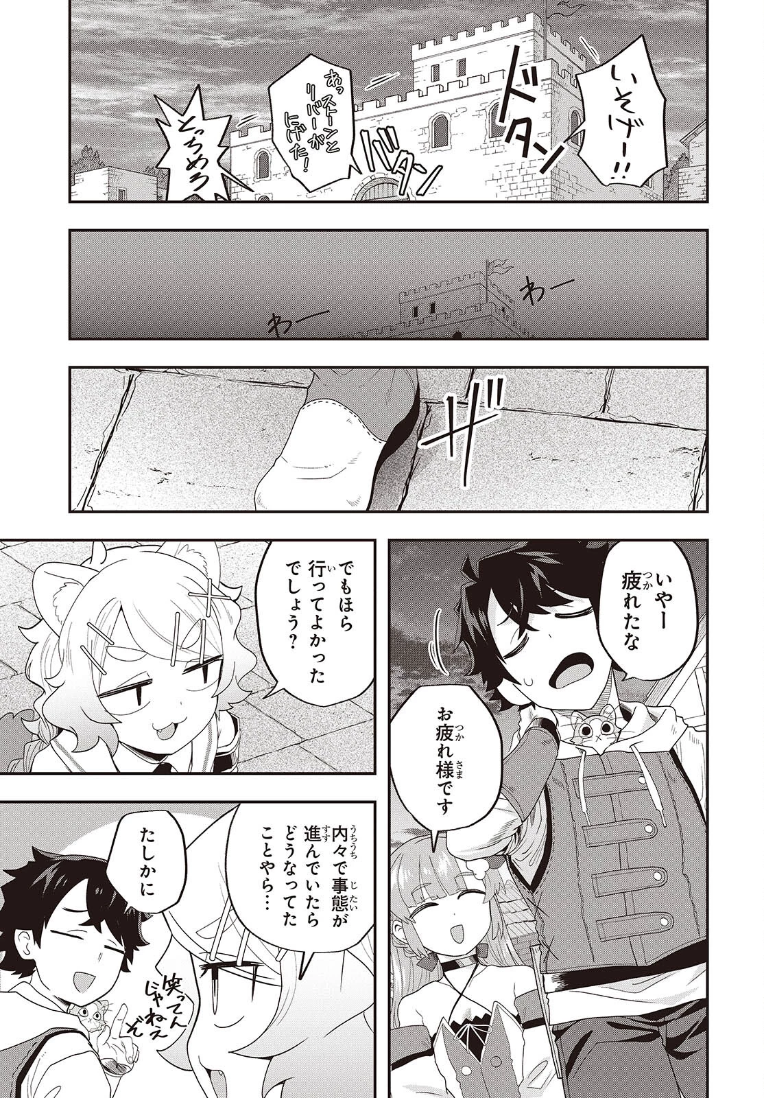 無敵商人の異世界成り上がり物語 ～現代の製品を自在に取り寄せるスキルがあるので異世界では楽勝です～ 第25話 - 35