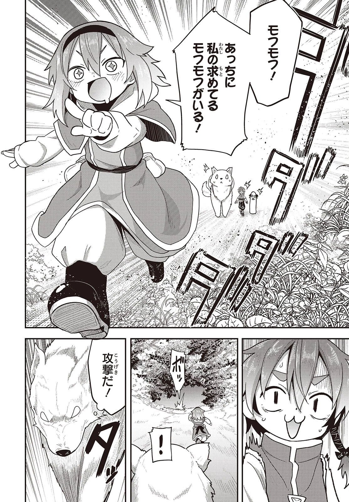 転生してあらゆるモノに好かれながら異世界で好きな事をして生きて行く 第14話 - 14