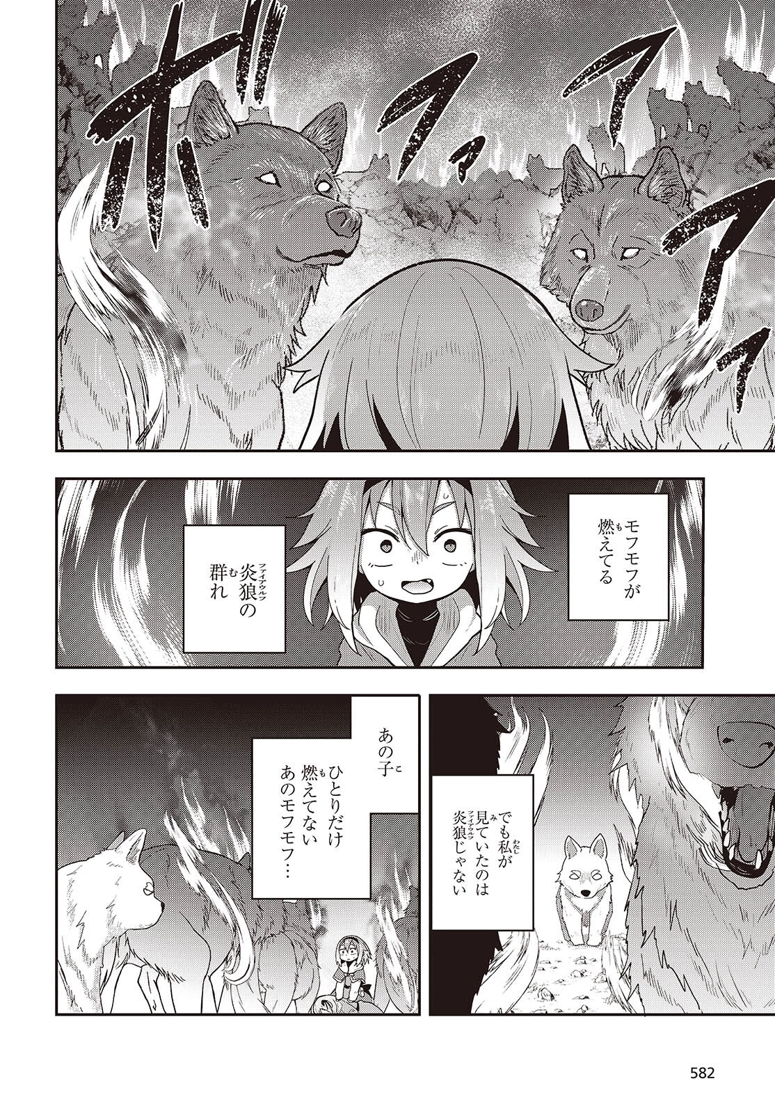 転生してあらゆるモノに好かれながら異世界で好きな事をして生きて行く 第14話 - 20