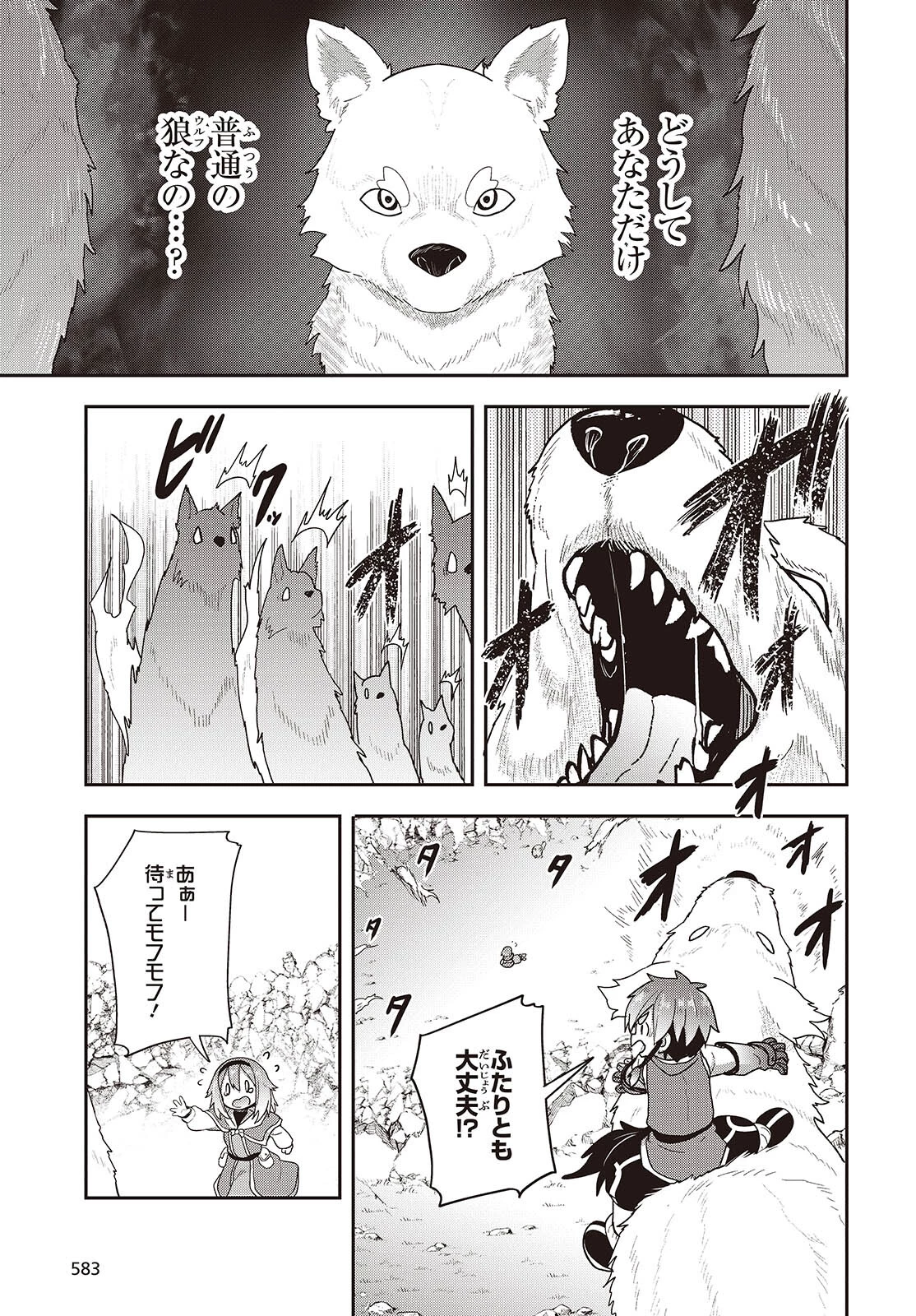 転生してあらゆるモノに好かれながら異世界で好きな事をして生きて行く 第14話 - 21