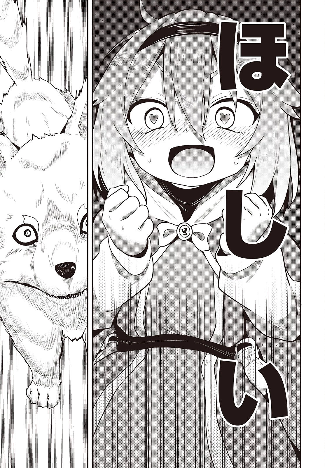 転生してあらゆるモノに好かれながら異世界で好きな事をして生きて行く 第14話 - 23