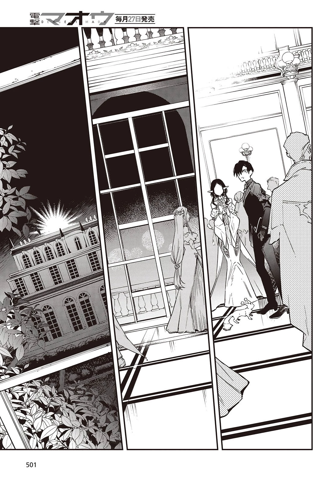 リアリスト魔王による聖域なき異世界改革 第57話 - 21