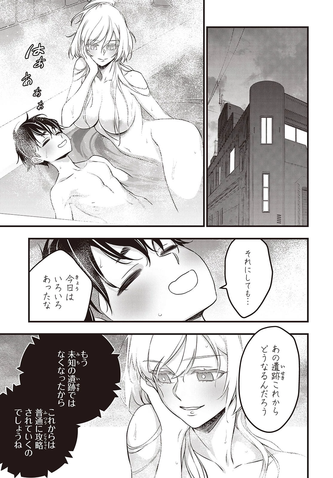 リビルドワールド 第60話 - 5