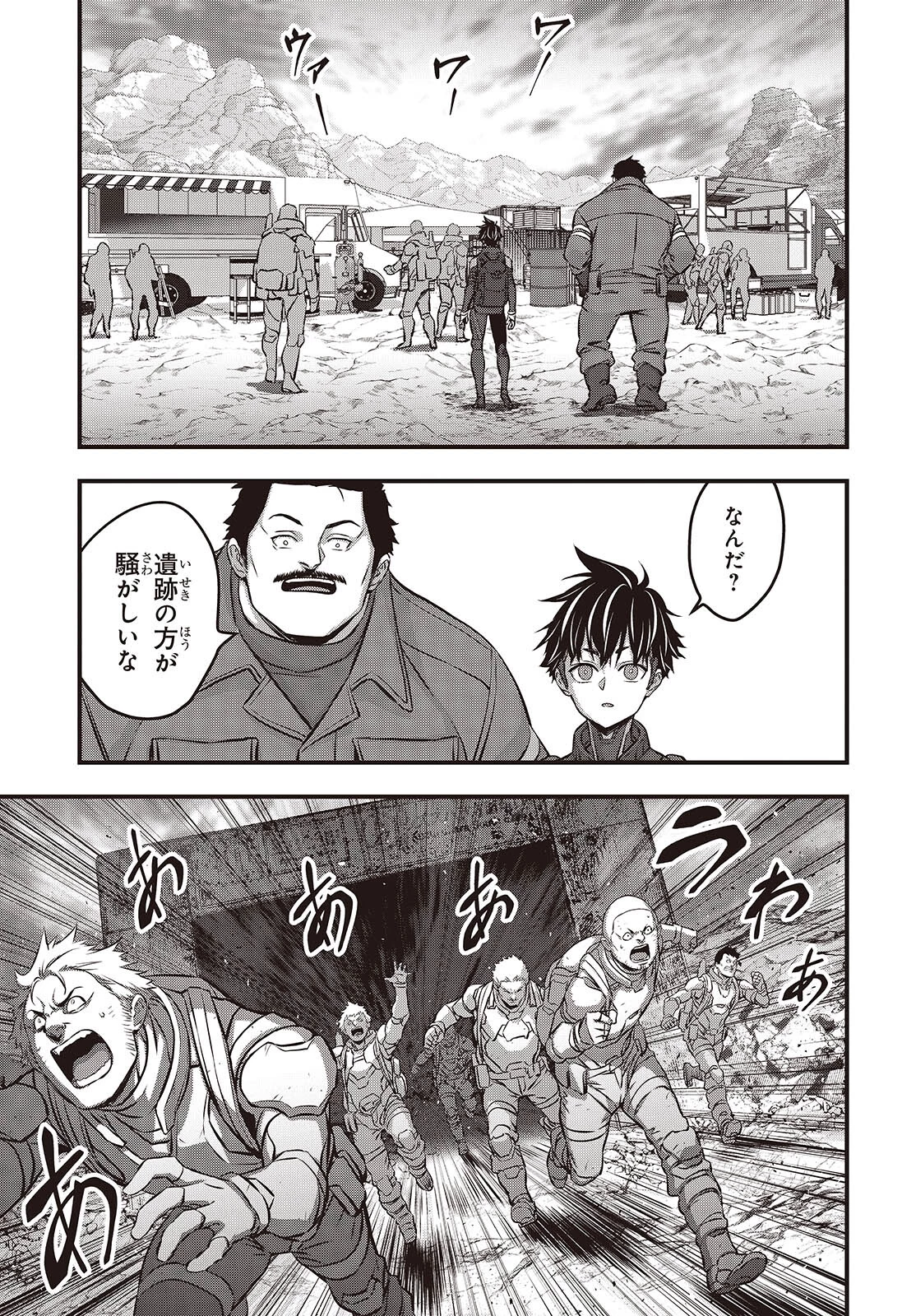 リビルドワールド 第60話 - 17