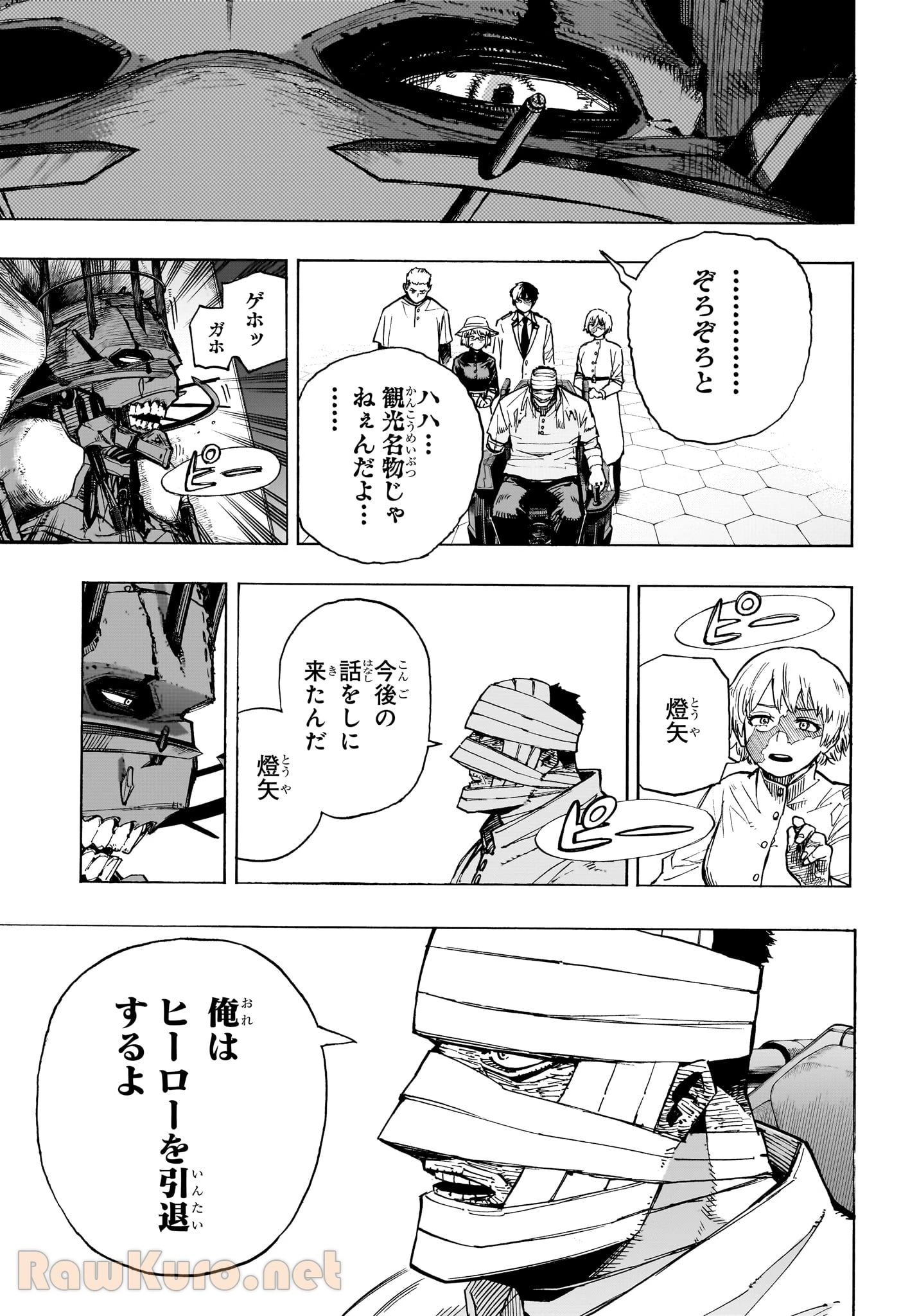 僕のヒーローアカデミア 第426話 - 3