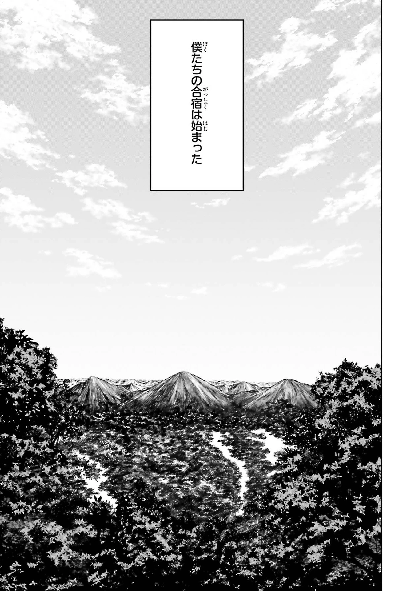 真の実力はギリギリまで隠していようと思う I Think Ill Hide My True Ability to the Last Moment 我想将真正的实力隐藏到极限 Shin no Jitsuryoku wa Girigiri made Kakushite Iyou to Omou 第9話 - 21