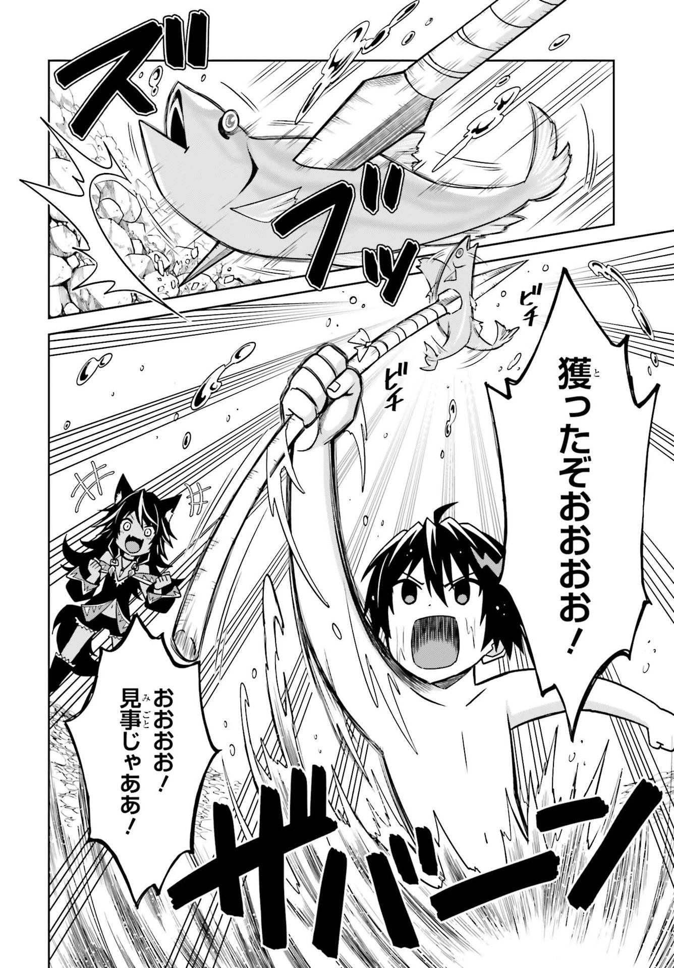 真の実力はギリギリまで隠していようと思う I Think Ill Hide My True Ability to the Last Moment 我想将真正的实力隐藏到极限 Shin no Jitsuryoku wa Girigiri made Kakushite Iyou to Omou 第9話 - 22